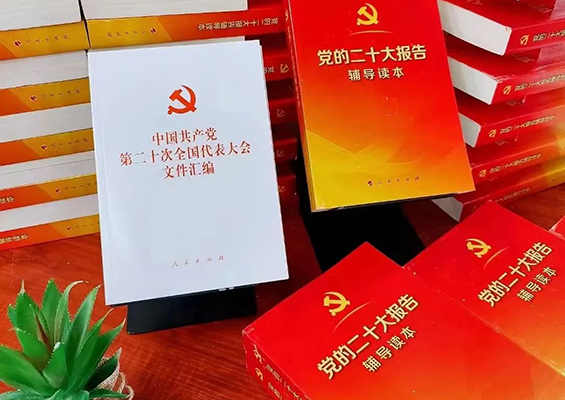 爱信达公司圆满完成党的二十大文件及学习辅导读物的印制工作